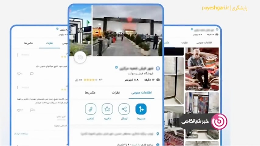 تیک آبی به مسیریاب نشان اضافه شد تیک آبی به مسیریاب نشان اضافه شد