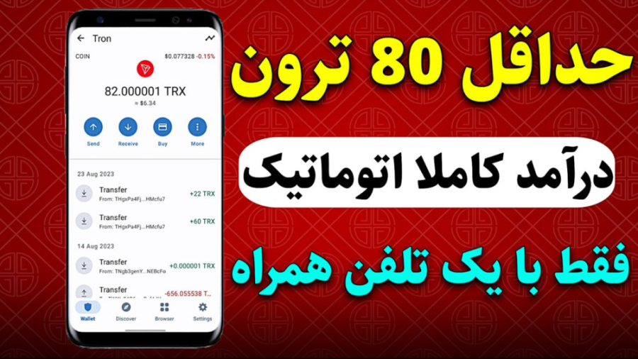تلفن , همراه , حداقل , ترون , معادل , ازین , سایت , برداشت , کن , یه , عالی , سرمایه , میتونید , معادلش , دوج , کوین , اسمارت , چین , کنید
حتما , ویدیو , برید , کمک , روش , دور , زدنی , گفتم , زودتر , میرسید

لینک , ثبت‌نام: , https: , cryptonic , ?ref=1125910

مجموعه , بزرگ , کسب , درآمد , آنلاین , نیاز , DC_BR