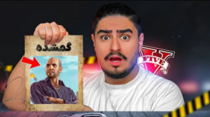 ویدئوی جدید علی ایکس شات گیم س...