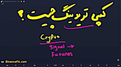 کپی , تریدینگ , ارز , دیجیتال , فیوچرز , (سود , مرکب) , (Copy , Trading) , روش‌های , معاملاتی‌ست , تریدر , تازه‌کار , حرفه‌ای , معامله‌گر , خبره , (اصلی) , انتخاب , می‌کند , کاری , عیناً , انجام , اتصال , حساب‌تان , حساب , اصلی , معاملات , خودکار , روش , سرمایه , شخص , قرار , دسترسی , مستقیم , غیرمستقیمی , دارایی , (کاربر) , نداریم , کمک , ربات , می‌دهید , مدیریت , سوالی , ذهن‌تان , درگیر
