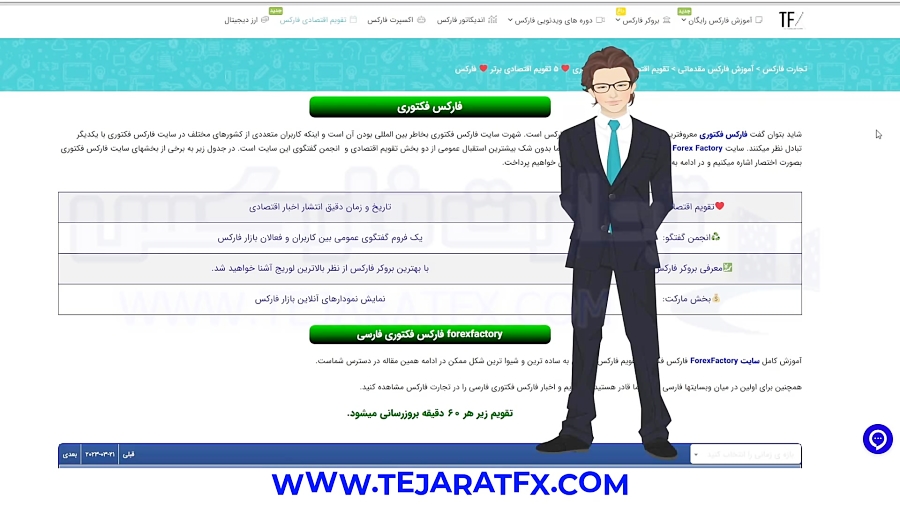 ابزارهای تحلیلی برای موفقیت در فارکس