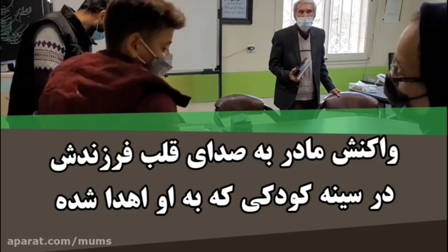 ملاقات مادر با پسری که قلب اهدای دخترش در سینه او می تپد پلاسماجت