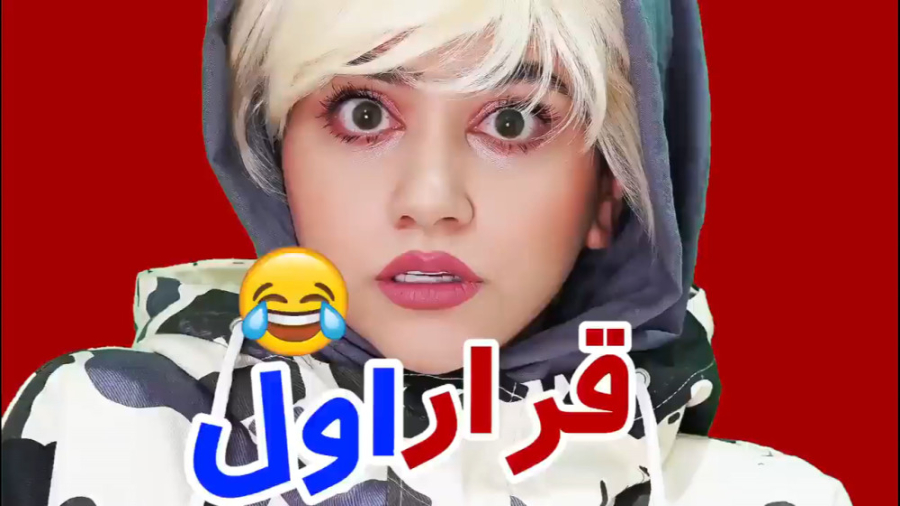 طنز خنده دار | طنز قرار اول اص...