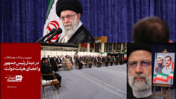 «خط دیدار» رئیس جمهور و اعضای هیئت دولت «خط دیدار» رئیس جمهور و اعضای هیئت دولت