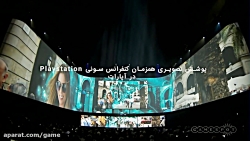 پوشش همزمان تصویری رویداد پلی...