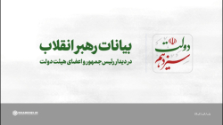 دیدار رئیس جمهور و اعضای هیئت دولت دیدار رئیس جمهور و اعضای هیئت دولت