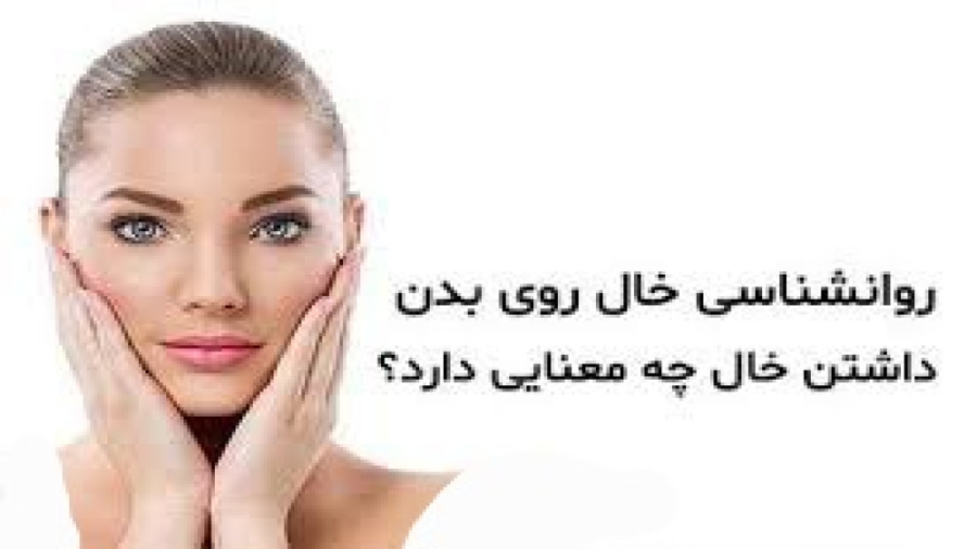 روانشناسی ویژه گی حال در نقطه...