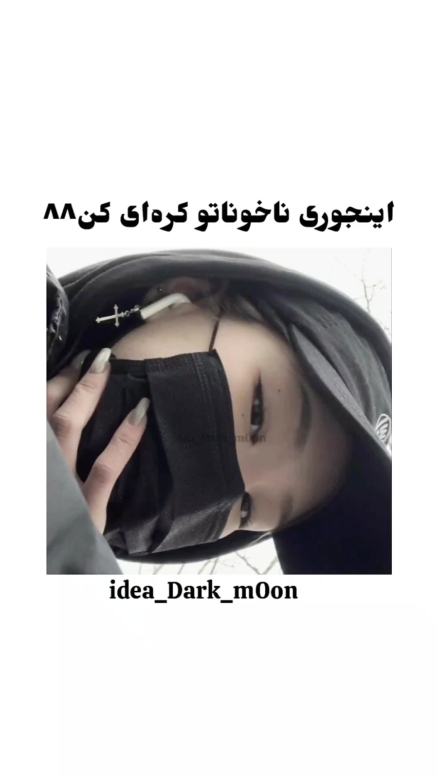 ناخن کره ای