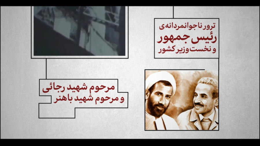 نماهنگ | شهریور پرخاطره نماهنگ | شهریور پرخاطره
