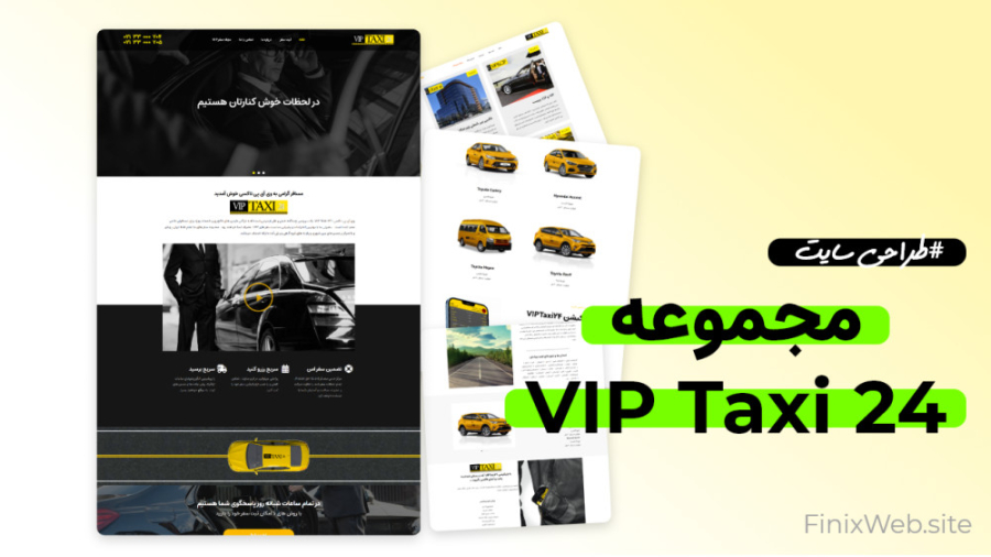 طراحی سایت اپلیکیشن VIP Taxi زمان105ثانیه