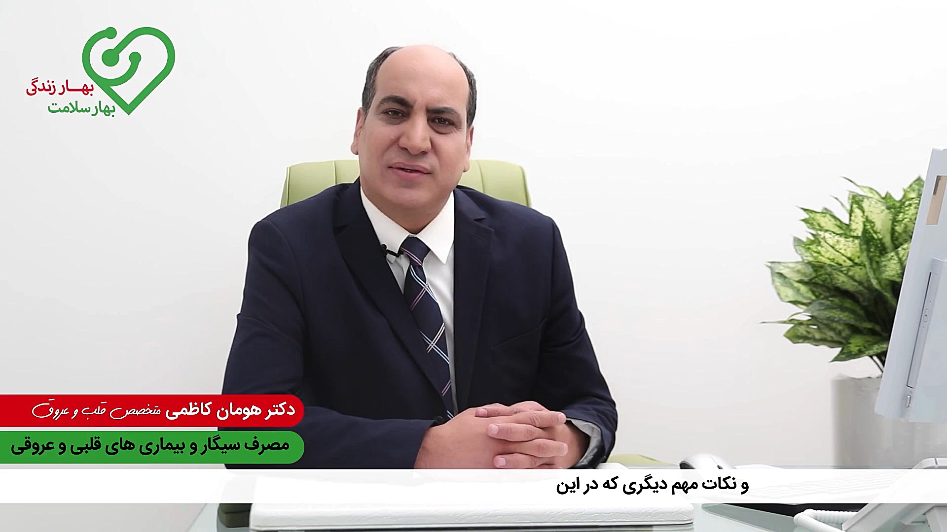 عوارض مصرف سیگار بر قلب و عروق رفع افتادگی پلک