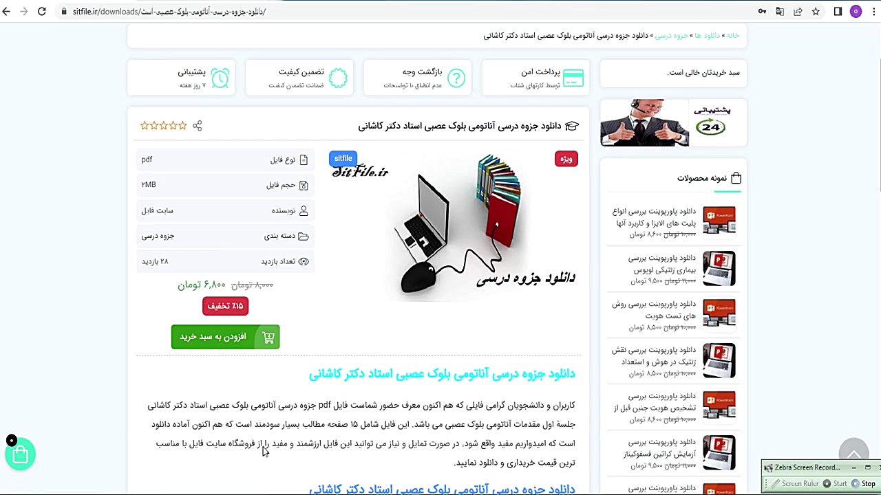 جزوه آناتومی بلوک عصبی استاد دکتر کاشانی دندان شیری