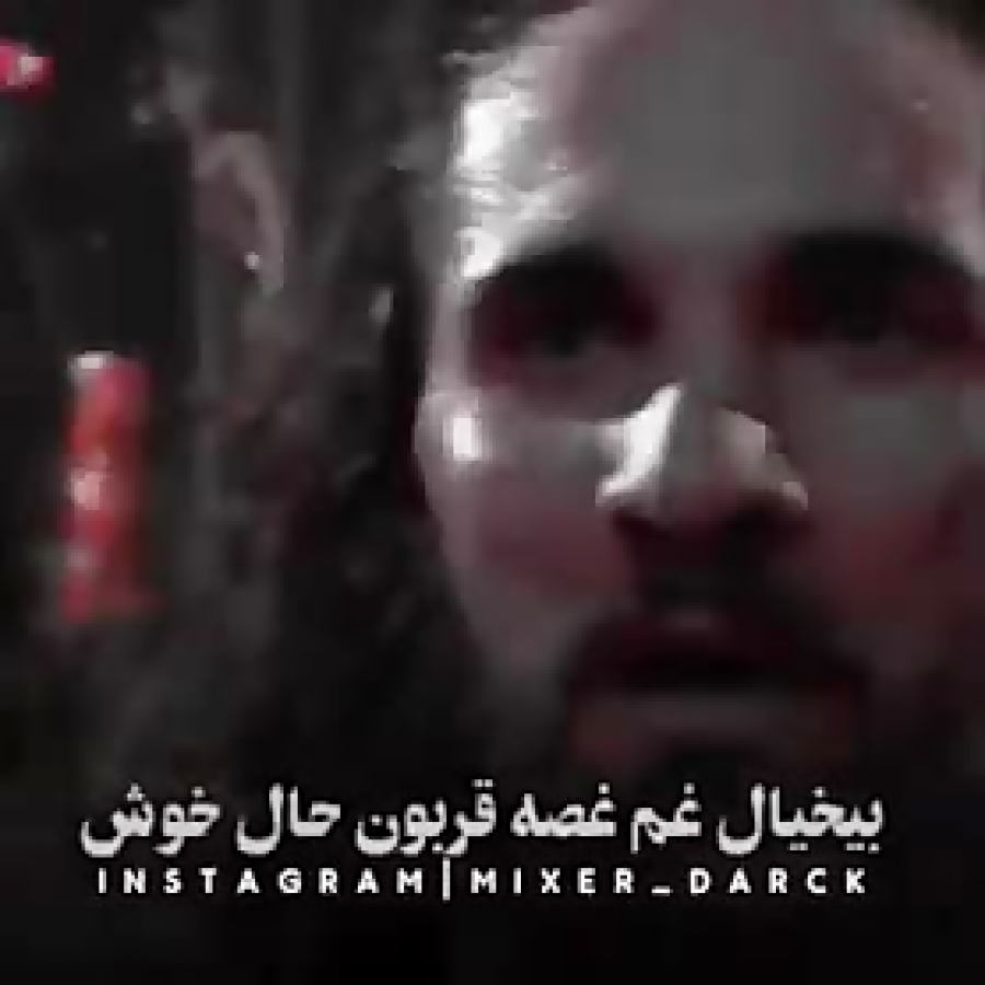 کلیپ کشتی کج