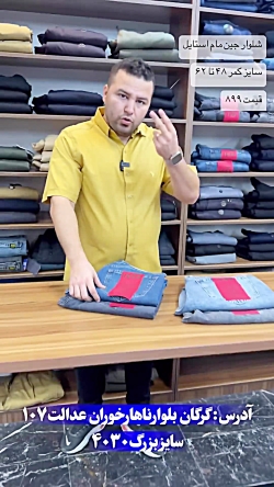 شلوار جین مام استایل سایز بزرگ مردانه