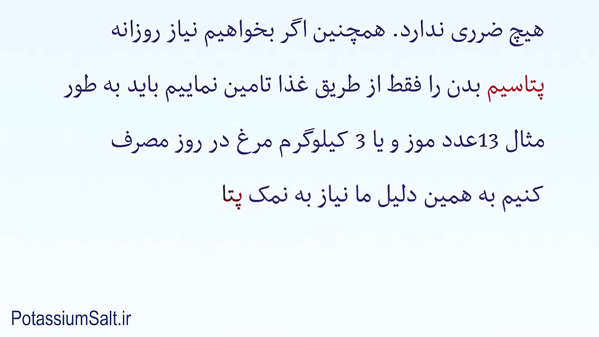 نمک ترکیبی از ۴ تا عنصر اصلی سدیم پتاسیم منیزیم و کلسیم هست فورنزیک ژنتیک