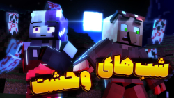 ماینکرفت اما شب که میشه...! |...