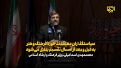 سیاستگذاران معتقدند حوزه فرهنگ و هنر به قبل و بعد از امسال تقسیم بندی می شود سیاستگذاران معتقدند حوزه فرهنگ و هنر به قبل و بعد از امسال تقسیم بندی می شود