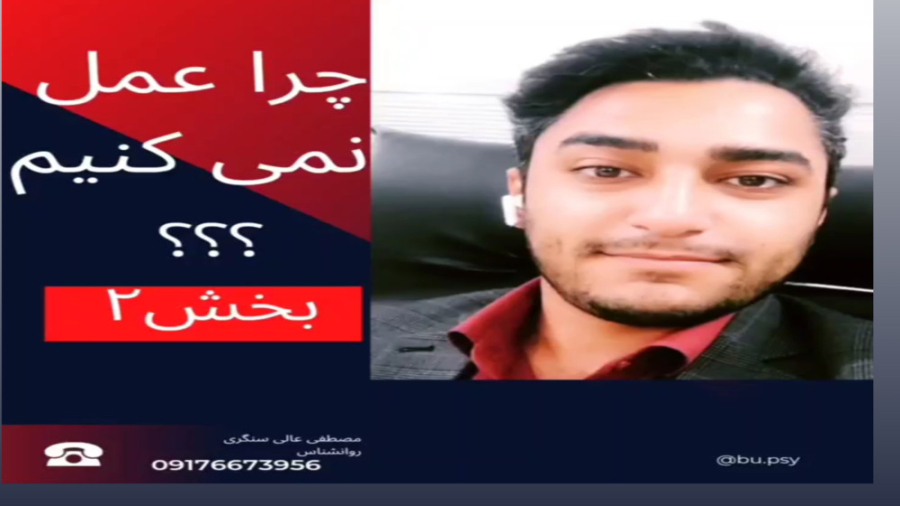 اعتماد به نفس دکتر مصطفی عالی سنگری