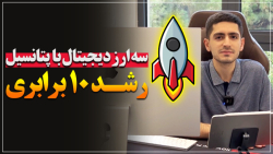 سه , ارز , دیجیتال , پتانسیل , رشد , برابری , کپشن , خیلی , مهمه

️ارزهای , دیجیتالی , معرفی , پروژه , فاندامنتالی , اصلاح , قیمت , ارزنده , خر , ید , بشن️

در , هاوینگ , بیت , کوین , موقعیت , مناسب , یدش , قبلا , یه , ویدیو , کامل , توضیح , دادم