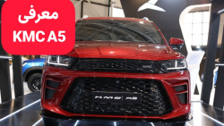 معرفی کی ام سی A5 (KMC A5) ، نسخه ریبج SWM G01 F معرفی کی ام سی A5 (KMC A5) ، نسخه ریبج SWM G01 F