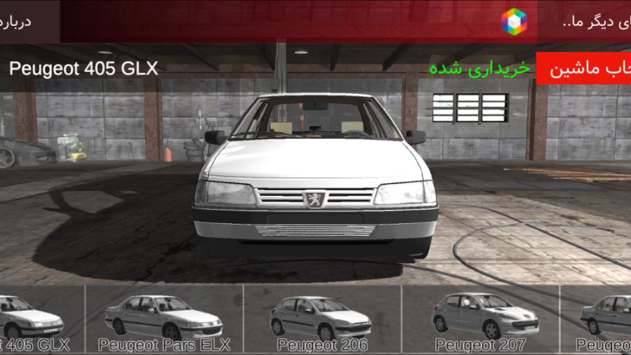 معرفی بازی راننده پژو سوار زمان55ثانیه