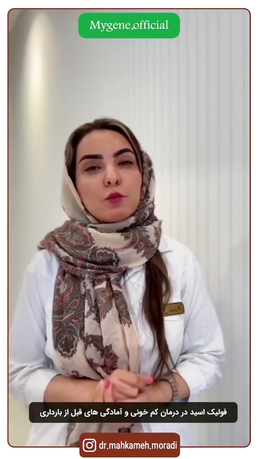 چه کسانی لازم است فولیک اسید مصرف کنند؟