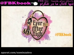 اور افتر های فصل 1 قسمت یازدهم...