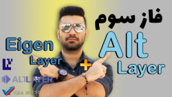 بررسی , ایردراپ , جذاب , altlayer , لینک , نیاز , اموزش , کامل , کانال , یوتیوب , :
https: , virainvest , contact