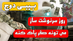 اموزش , کریپتو , یبی , دوج , حساس , لحظات , بیبی , |