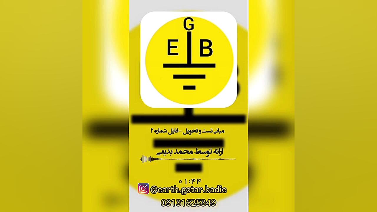 آیا تست و تحویل تأسیسات برقی ساختمان واقعاً الزام است ؟! پزشکی میکروRNA