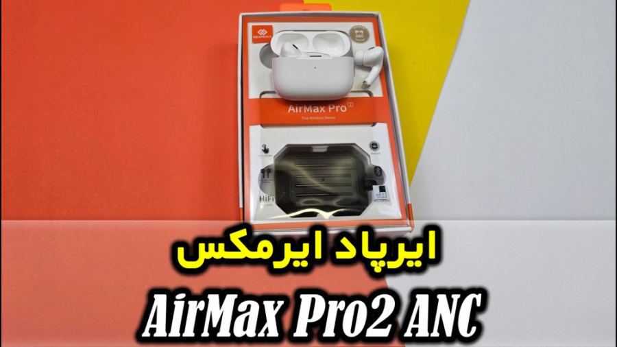 ایرپاد ایرمکس مدل AirMax Pro 2 ANC فیلم خفن