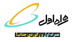 همراه اول و رکوردی جذاب! همراه اول و رکوردی جذاب!