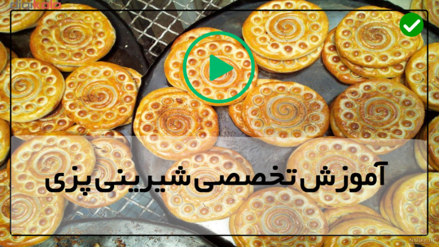 فیلم آموزش شیرینی پزی-تهیه رولت کیک با موکا