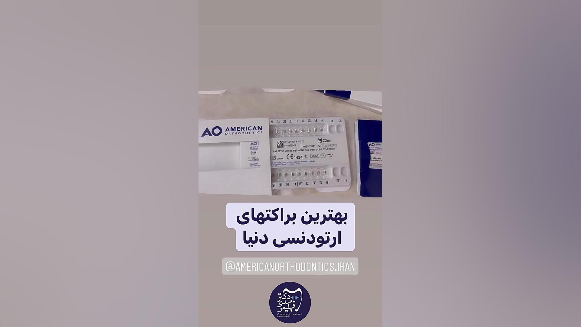 دکتر مهدی فهیمی هنزائی متخصص ارتودنسی دكتر مهدي فهيمي هنزائي