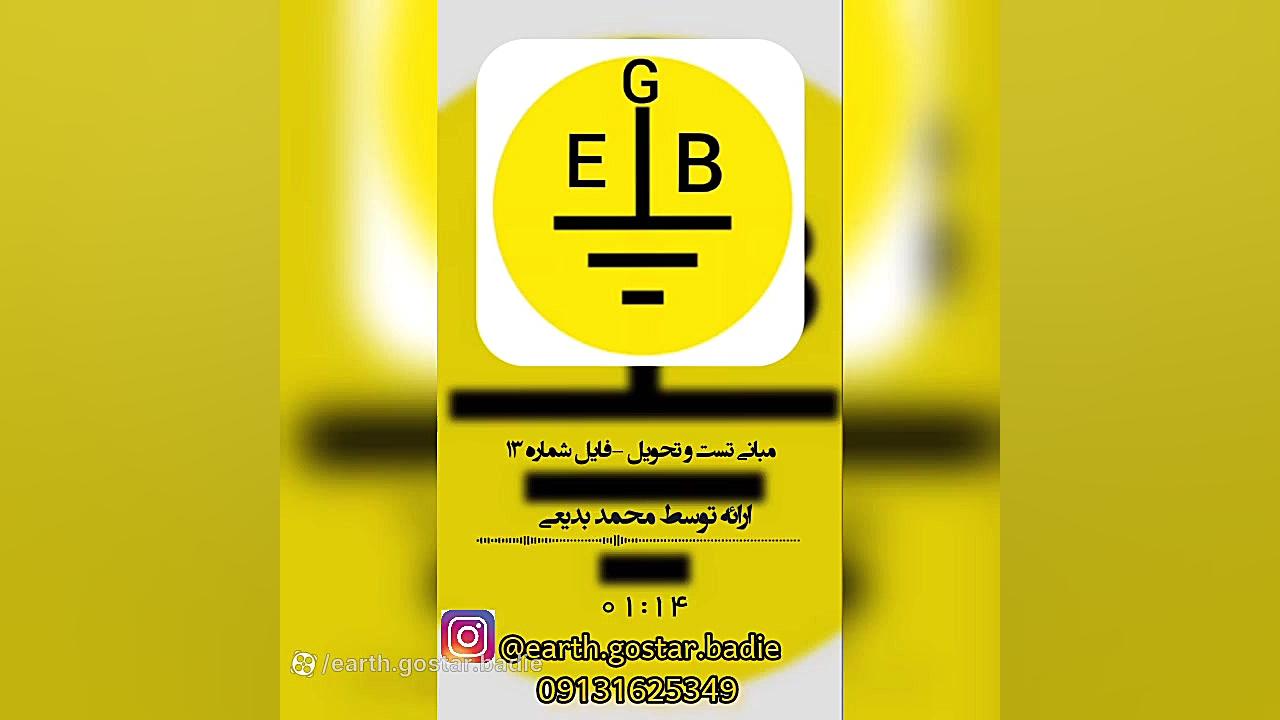 تست توالی‌ فاز و بازرسی‌ رنگ‌ عایق هادی‌ها در تست‌ و‌ تحویل تأسیسات برقی بیماری آلبینیزم اوکولوتئوکوتانئوس