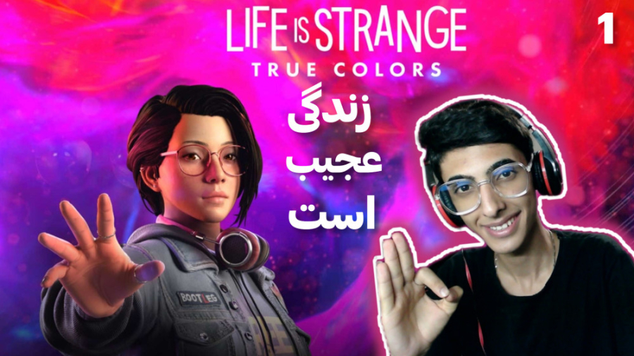 پارت ۱ بازی زندگی عجیب است زیرنویس فارسی | Life Is Strange True Color کربوکسی تراپی