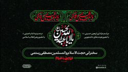مراسم عزاداری اربعین حسینی | سخنرانی حجت الاسلام والمسلمین مصطفی رستمی مراسم عزاداری اربعین حسینی | سخنرانی حجت الاسلام والمسلمین مصطفی رستمی