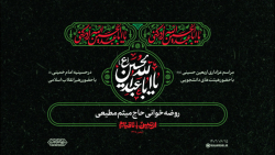 مراسم عزاداری اربعین حسینی | روضه خوانی حاج میثم مطیعی مراسم عزاداری اربعین حسینی | روضه خوانی حاج میثم مطیعی