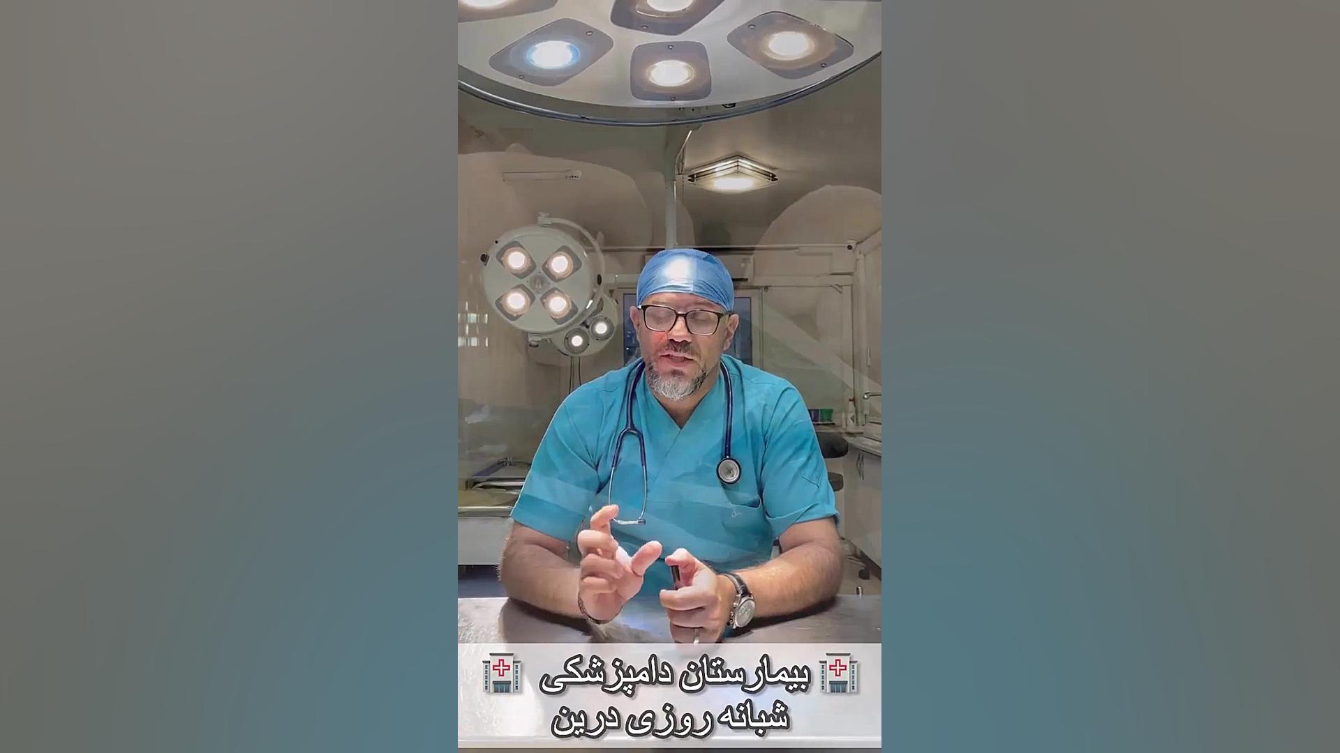 خارج کردن جسم خارجی کرمک تیوب از پرنده در بیمارستان دامپزشکی درین برداشتن خال گوشتی