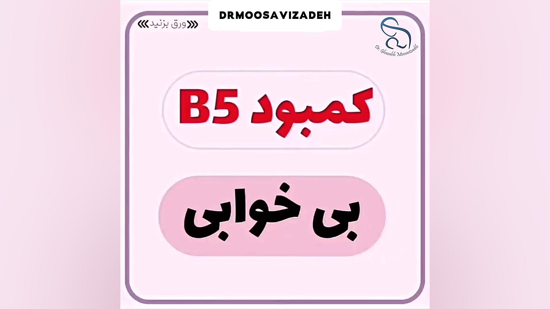 نشانه کمبود ویتامین ها لمینت