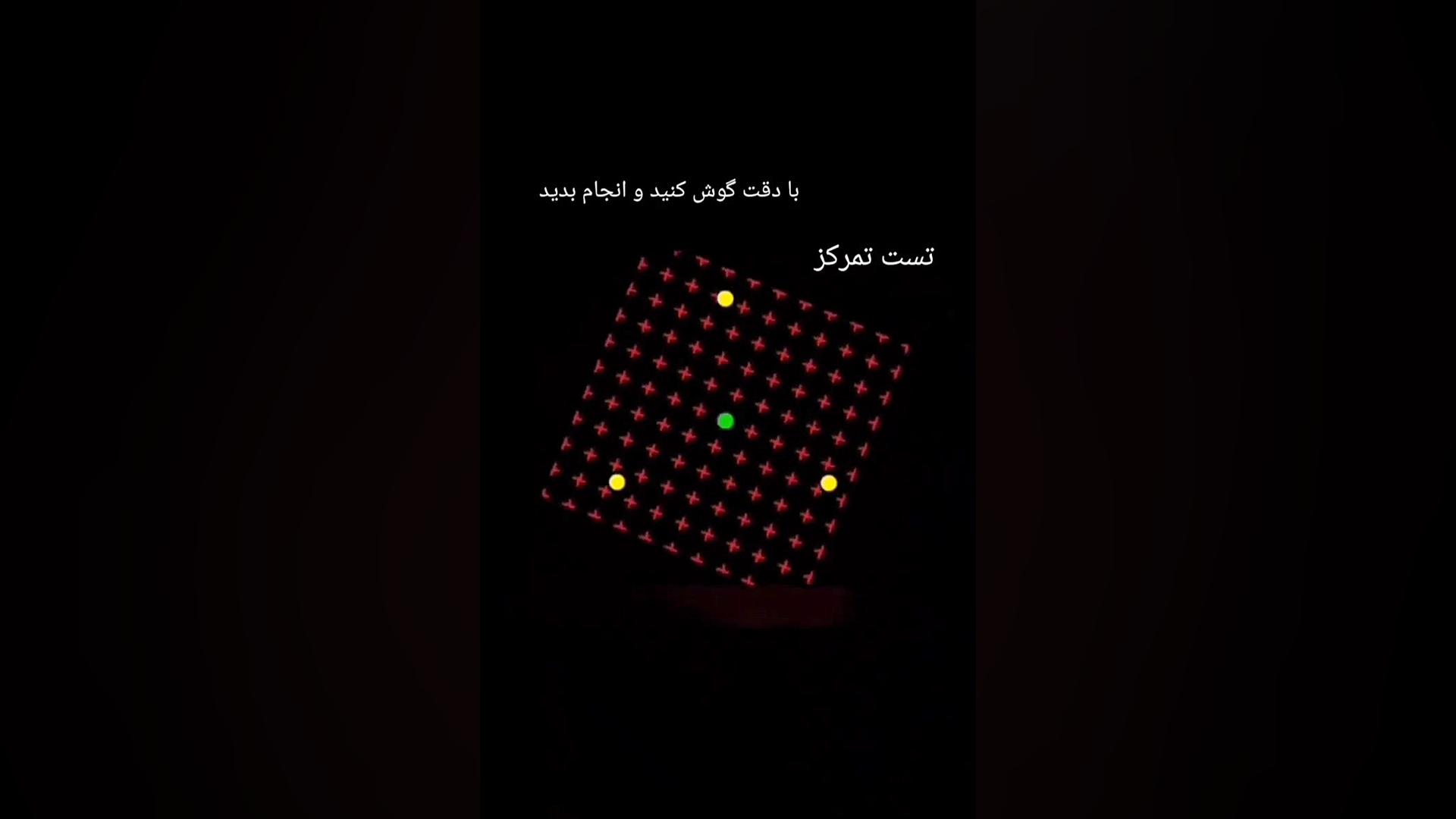 تست تمرکز ببین چطوری فرزاد فرزین