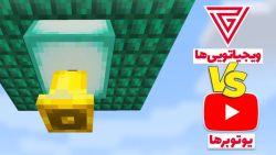 ماینکرفت 48  برنده چالش ماینکر...