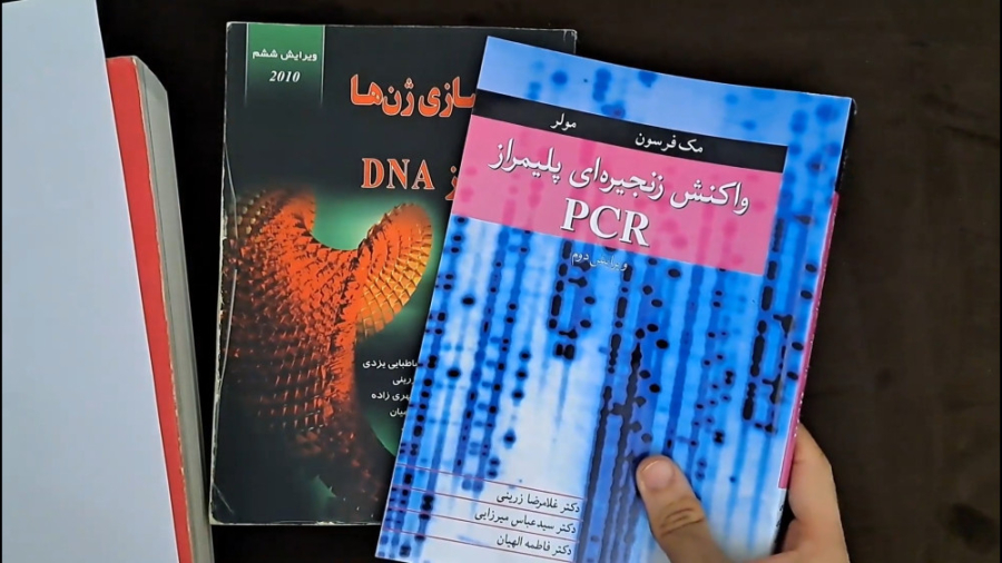 آموزش کامل PCR به زبان فارسی - مهندسی ژنتیک - فصل 9 کتاب براون هیو جکمن