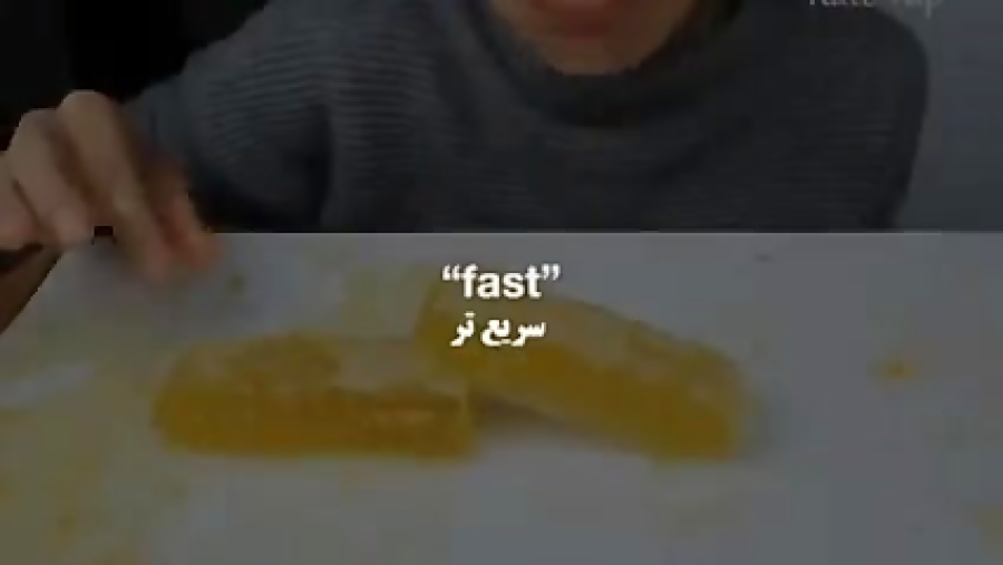 سعید والکور کیت یاپ پارت ۲