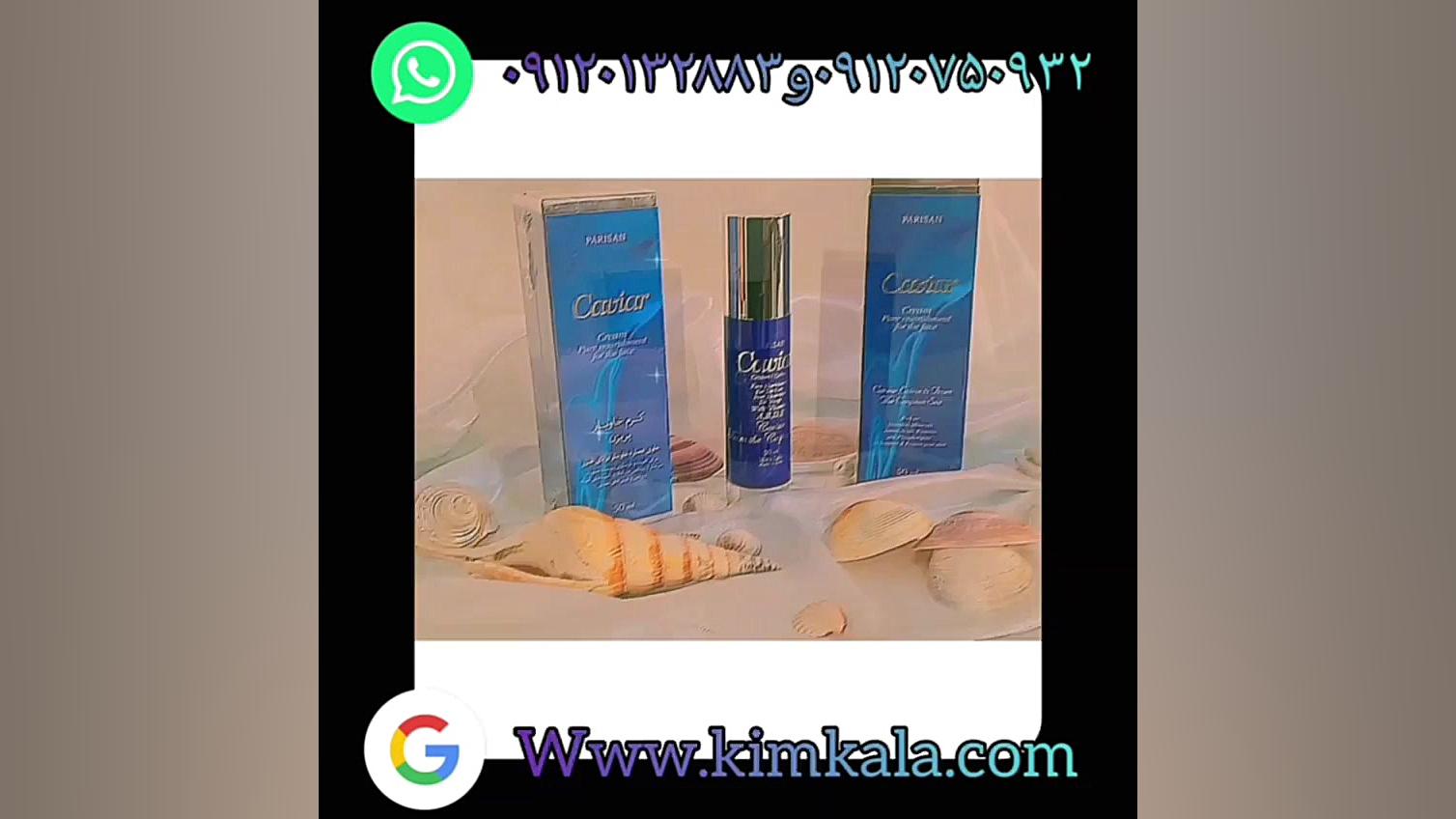 قویترین کرم ضد چروک قوی خاویار پریزن /09120132883 کاشت مو