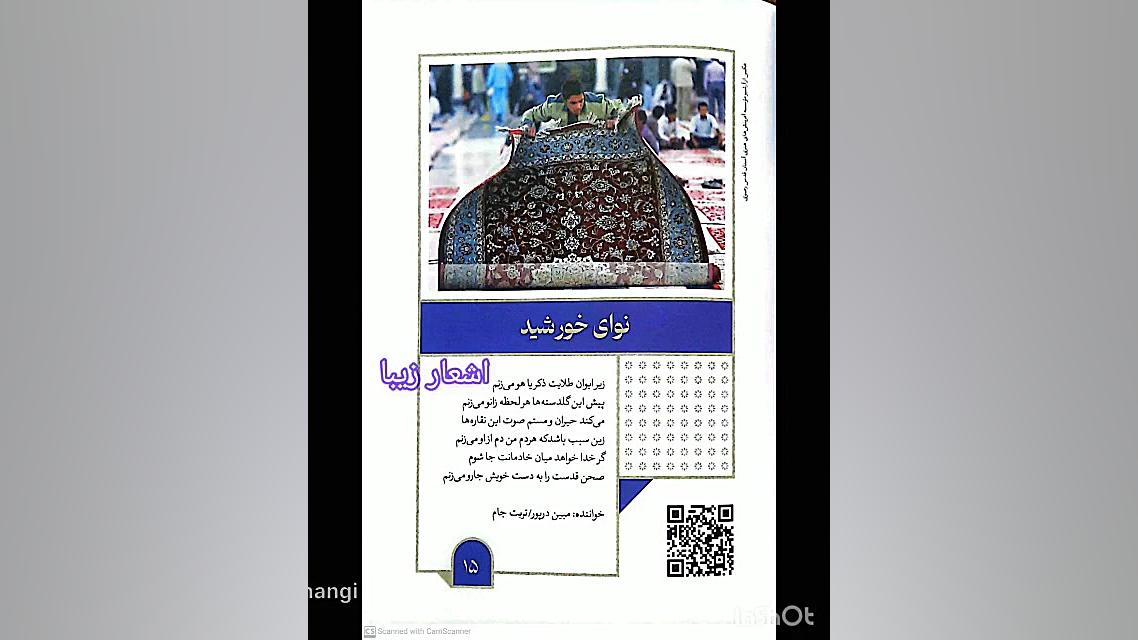 معرفی کتاب ما همه خادم رضاییم:جمعی از نویسندگان زمان60ثانیه