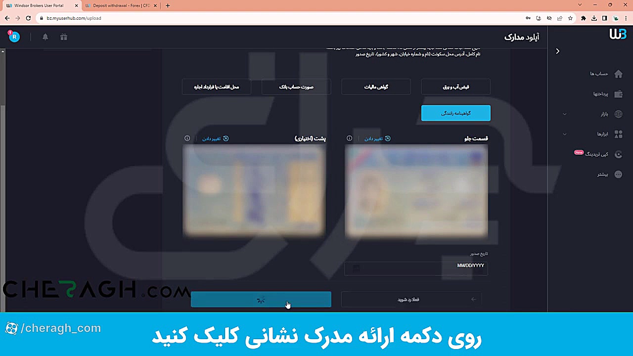 آموزش , ثبت , بروکر , Windsor , گرفتن , اعتبار
- , تخفیف , کمیسیون
- , شرکت , لایوتریدهای , چراغ

از , لینک , میتوانید , کنید
https: , myuserhub , com , welcome?returnUrl= , accounts?pt=44202