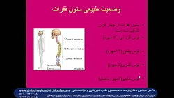 بیماریهای ستون فقرات و اندامها...
