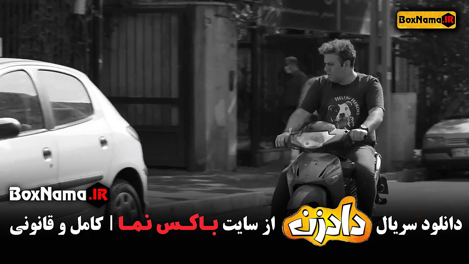 دانلود سریال طنز ایرانی دادزن ۱ تا ۸ (بهرنگ علوی - نسرین مقانلو) زمان57ثانیه