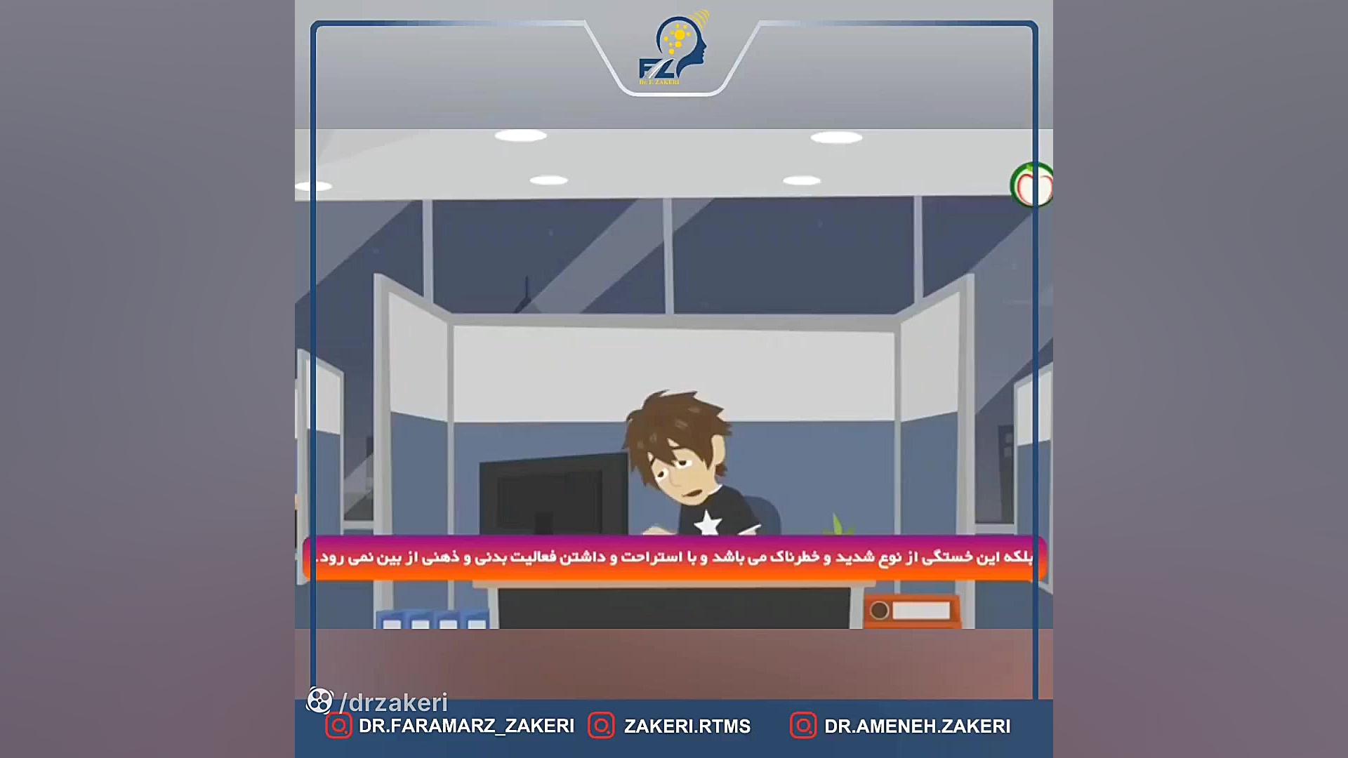 سندرم خستگی مزمن علامت بابینسکی
